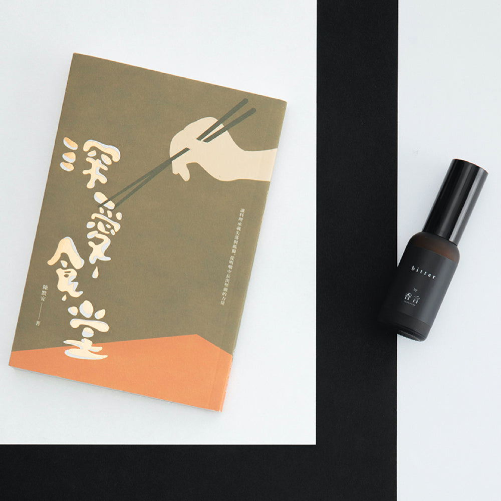 書香套裝 vol.1 : 「bitter sweet」套裝