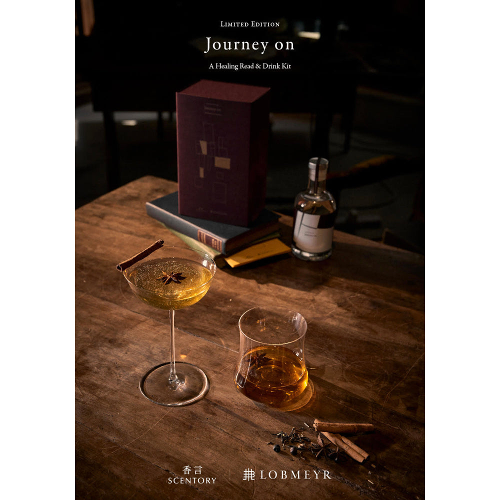 "Journey on" 限量格雷伯爵茶泡氈酒伴讀套裝